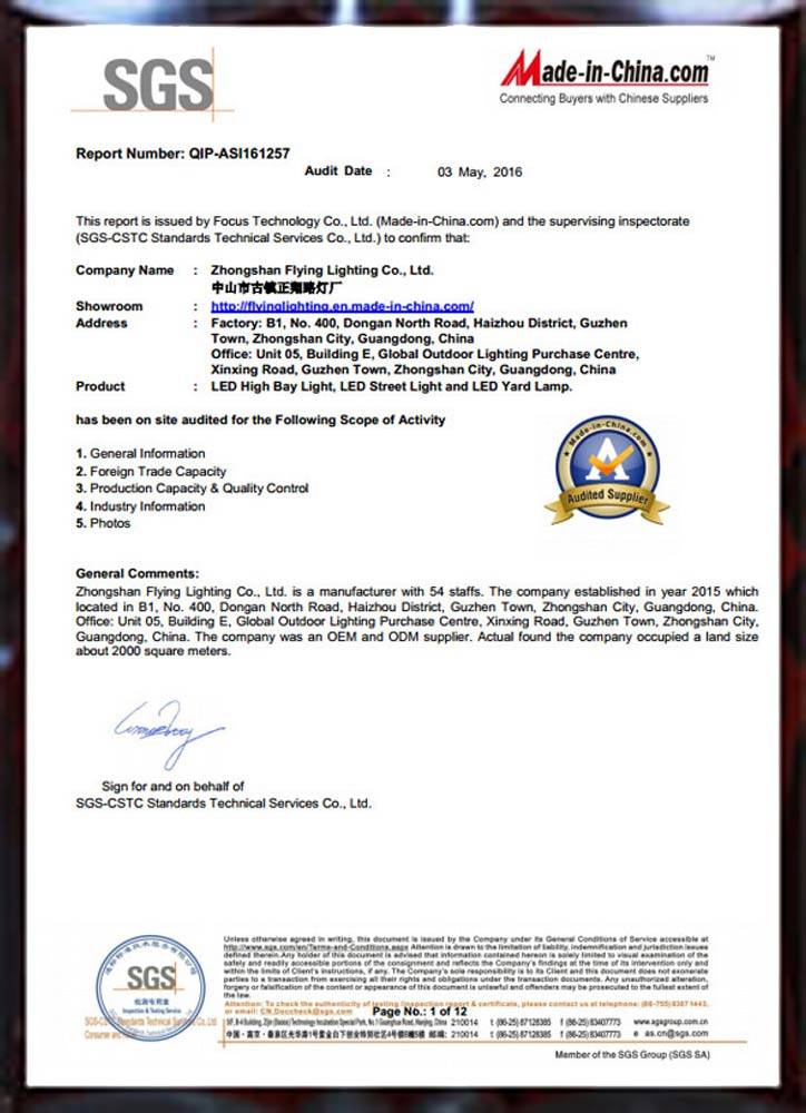 正翔户外照明SGS-1