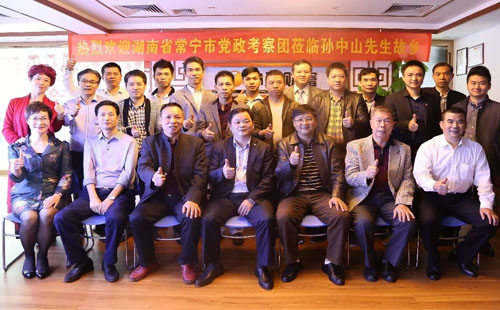 正翔照明欢迎常宁市领导嘉宾考察指导