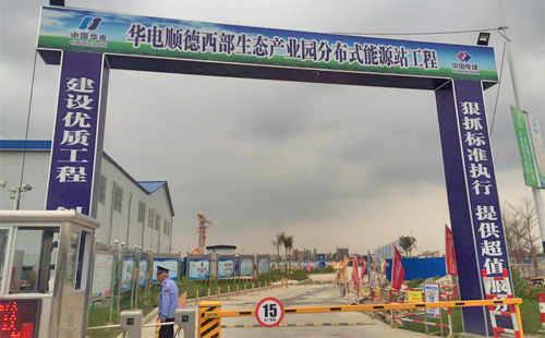 正翔照明考察中国华电照明工程现场