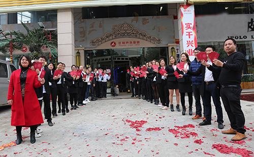 正翔照明开工大吉