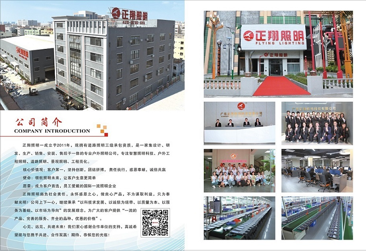 广东正翔照明彩神8争霸lll介绍