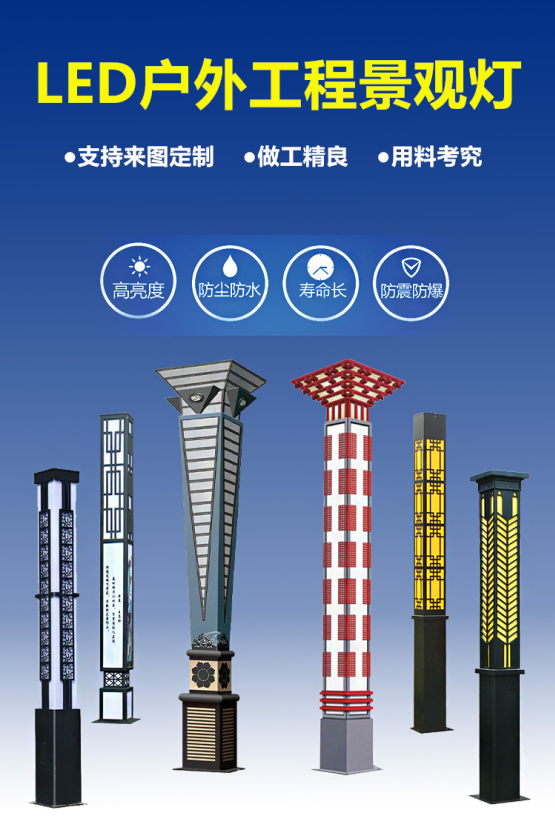 景观灯产品款式