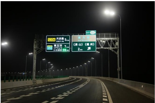 &ldquo;智慧路灯&rdquo;照亮大兴机场高速