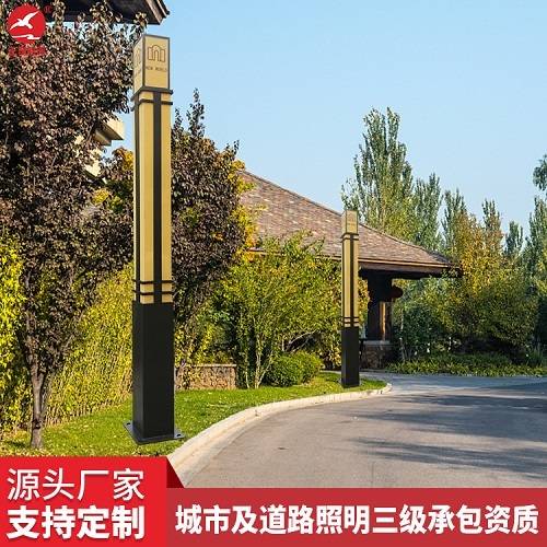 公园小区景观灯