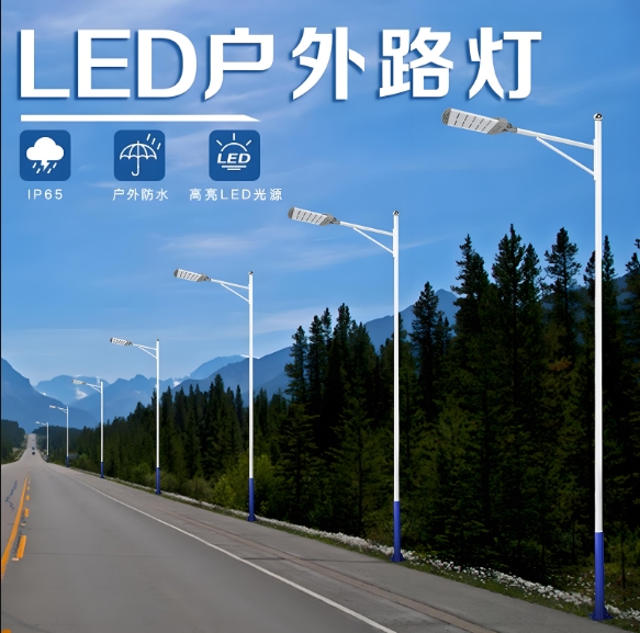 LED路灯具备哪些要求