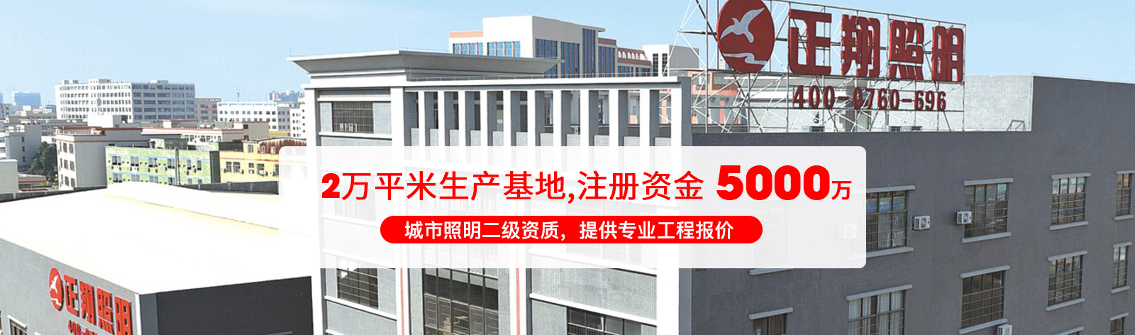 专注户外景观工程照明灯具定制
广场/园林/小区/别墅/道路灯具优质供应商