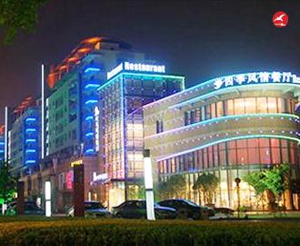 LED洗墙灯 正翔5005应用图2