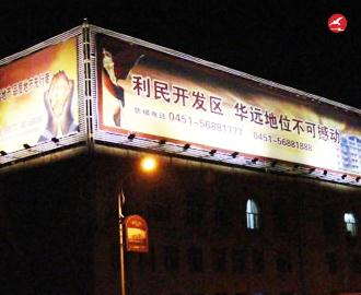 LED投光灯 正翔4012应用图3