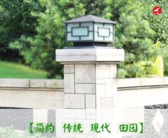 柱头灯 正翔9103应用图1